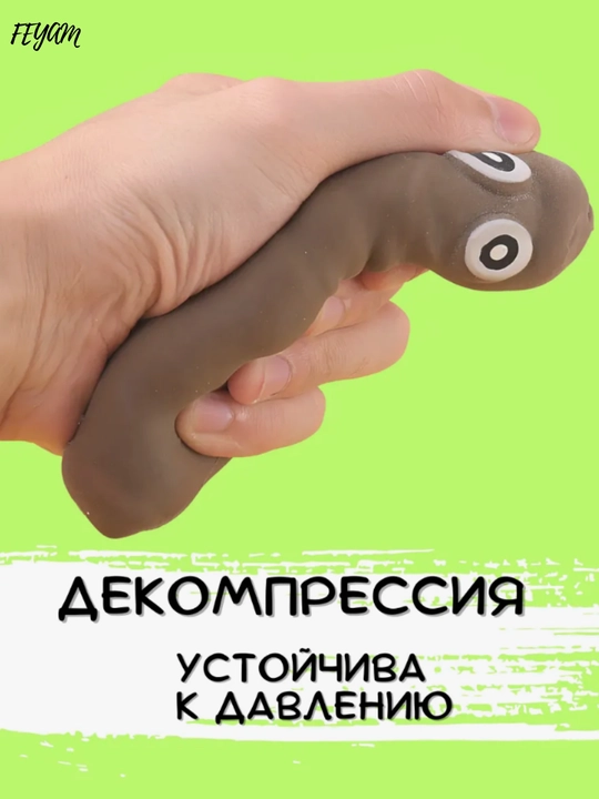 Мягкие игрушки-антистресс