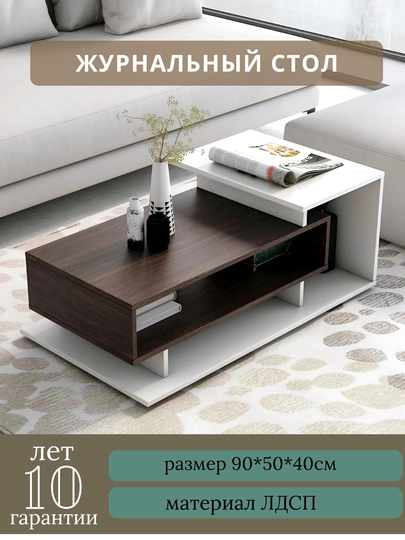 Журнальный стол HITECH STYLE, 900 x 500 x 400 — NBU571-MEBEL1