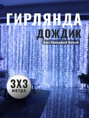 Белый