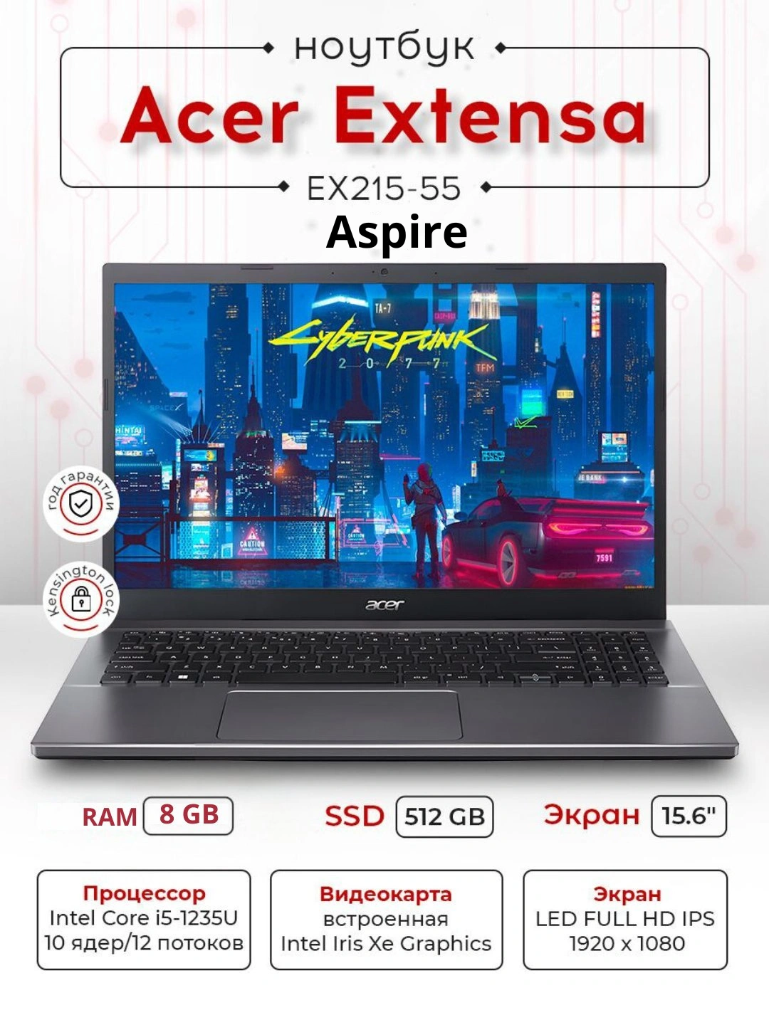 Ноутбук Acer Extensa + Aspire, i5-1235U DDR4 8 GB, SSD 512 GB, 15.6 FHD + Windows за 6520000 сум со скидкой 30%. Uzum Market