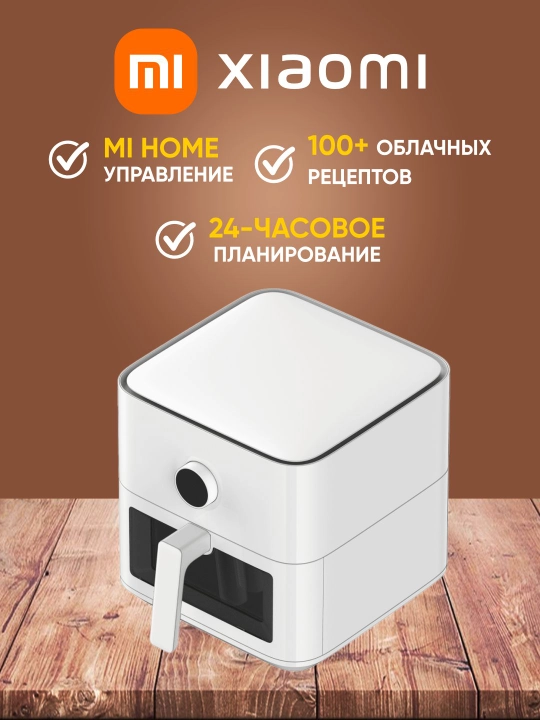 Xiaomi Smart Air Fryer 4.5, 5.5, 6.5, 10, 12L aqlli aerogril, Global qovurish pechi