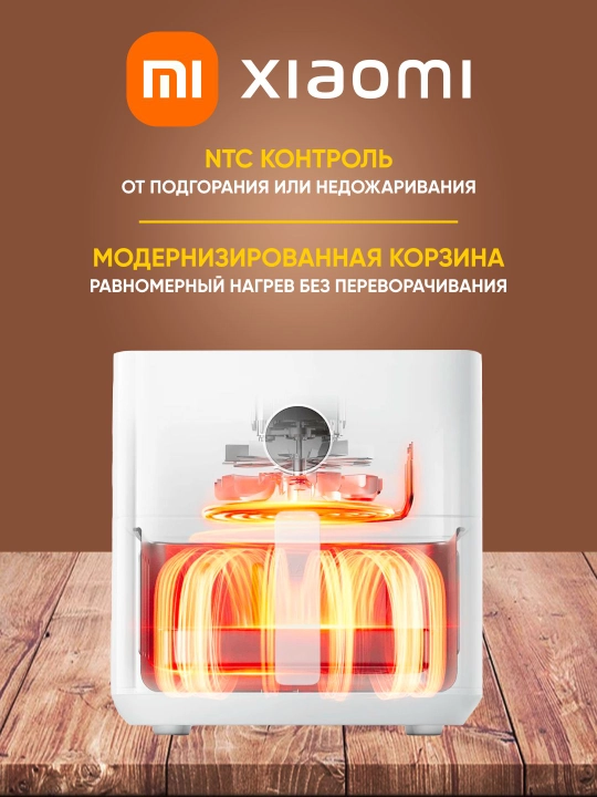 Xiaomi Smart Air Fryer 4.5, 5.5, 6.5, 10, 12L aqlli aerogril, Global qovurish pechi