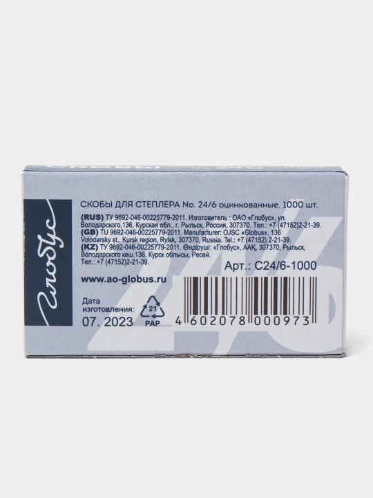 24/6-sonli "Sifat" stapler uchun shtapellar 1000 dona, S24/6Ch-1000