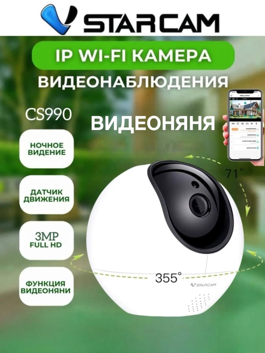 VIDEONYANYA kuzatuv kamerasi, VSTARCAM CS990 3MP, avtomatik kuzatuv bilan - 