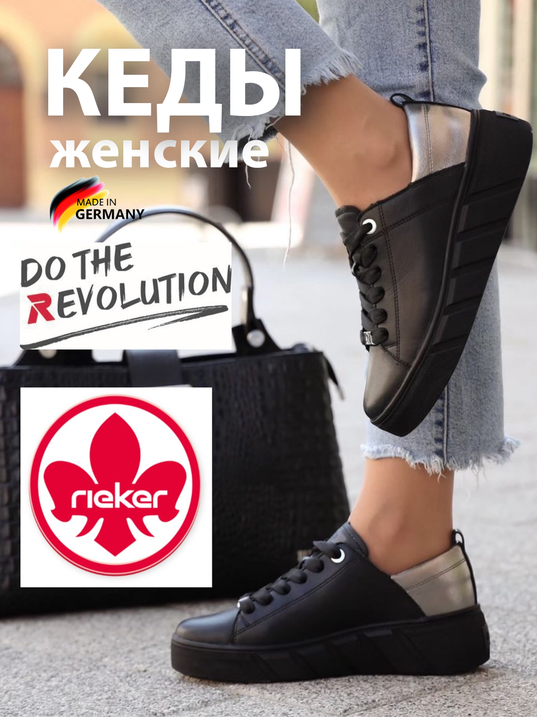 Ayollar uchun demi-mavsum krossovkalari Rieker, W0502-03 - 