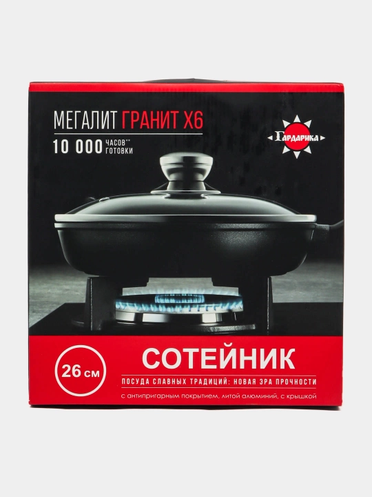 Сковорода с антипригарным покрытием 1022-26 Гардарика, со съемной ручкой, ультра гранит