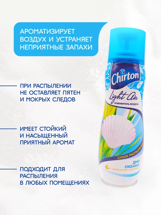 Osvejitel Chirton Light Air Okean Tubi, havo tozalagich, hojatxona va xonalar uchun