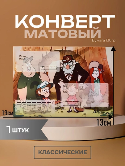 Подарочный конверт для денег, открыток и мелких сувениров, прочный и универсальный — INFINI-КОНВЕРТ-КОРИЧН