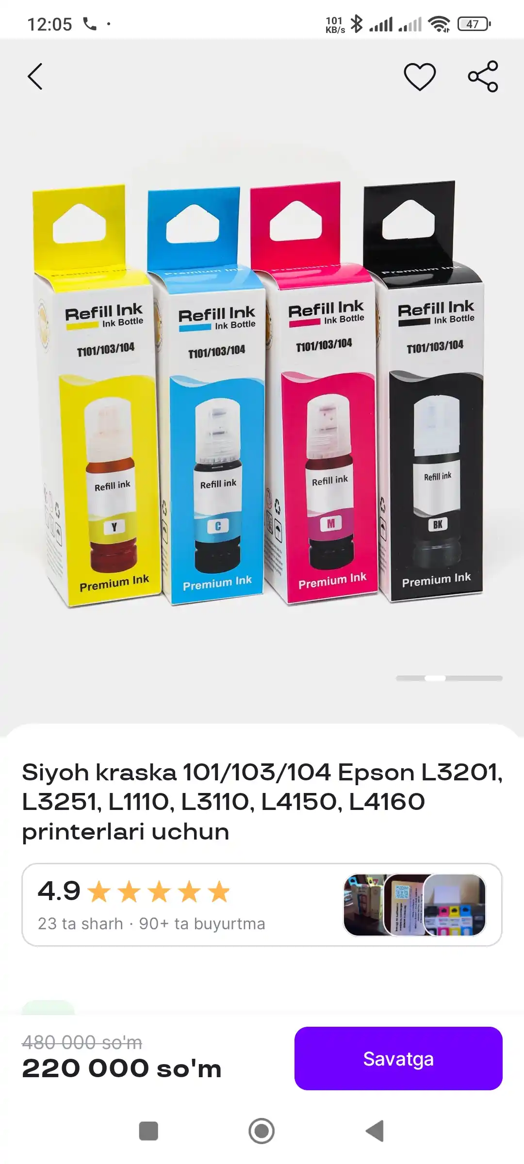 Чернила 103 для принтера Epson L3201, L3251, L3110, L4160 4 цвета + 1 черный в подарок