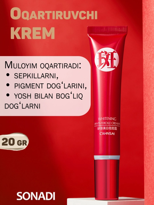 Отбеливающий крем от веснушек и пигментных пятен, 20 г