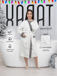 Слоновая кость