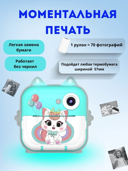 Детский фотоаппарат с моментальной печатью, 1080 HD