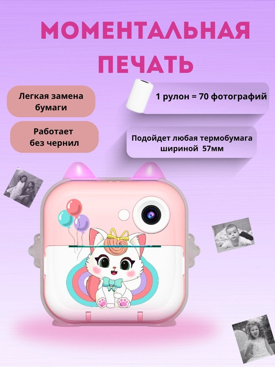 Детский фотоаппарат с моментальной печатью, 1080 HD
