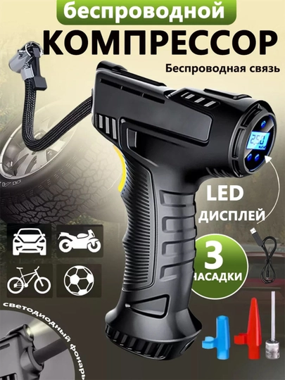 Компрессор для автомобиля, компактный ручной автомобильный компрессор — UZWU4-P137B7C-3296