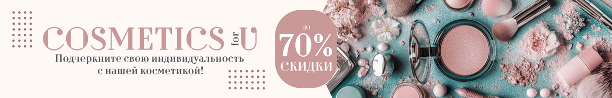 COSMETICS 4U