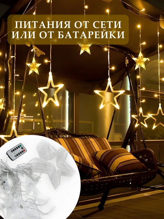 Yangi Yil  girlyanda, pulti bilan, USB rozetkasidan ishlaydi, tishli, 2.5 * 0.9 m