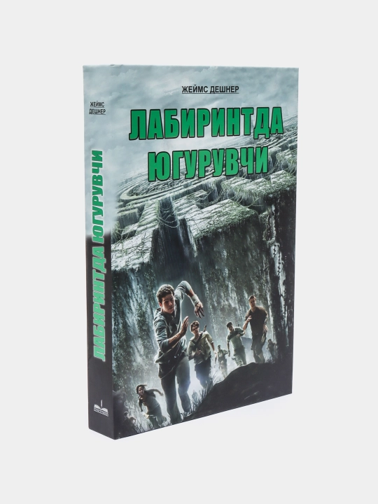 Labirintda yuguruvchi. Jeyms Deshner