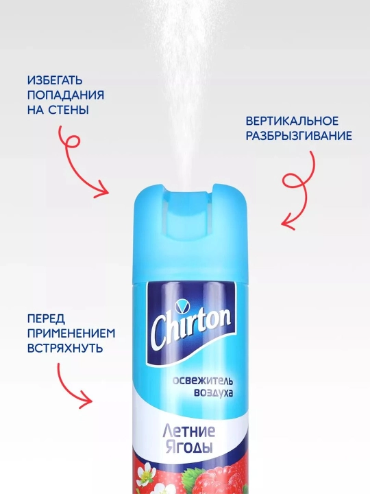 Osvejitel Chirton Yozgi mezavorlar, havo tozalagich hojatxona va xonalar uchun, 300 ml