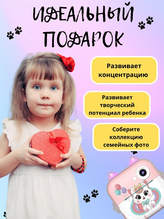 Детский фотоаппарат с моментальной печатью, 1080 HD