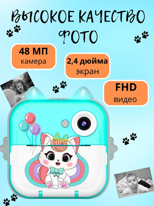 Детский фотоаппарат с моментальной печатью, 1080 HD