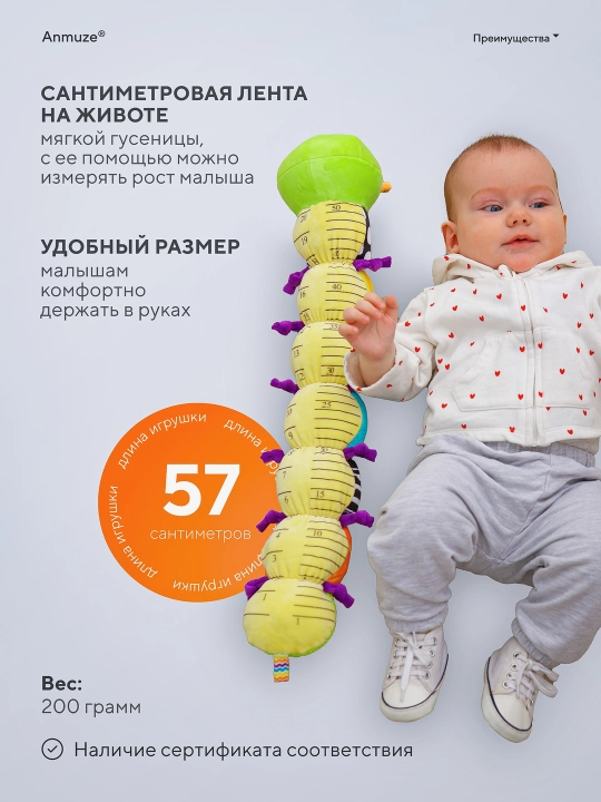 Yumshoq shitirlashi bilan rostomer o'yinchoq "Kapalak Qurti"