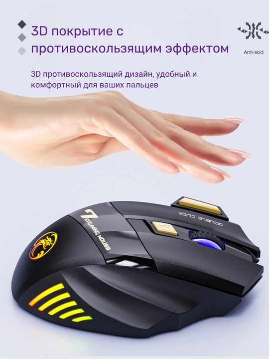 Игровая мышка iMICE GW-X7, беспроводная 2.4G, 3200 DPI, RGB, 7 кнопок, тихий клик, Type-C
