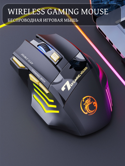 Беспроводная игровая мышь, бесшумная, с RGB подсветкой, 3200 DPI, Optical Mouse