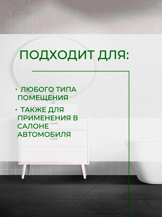 Освежитель воздуха Chirton Яблоко, для туалета, ванной и комнат, 300 мл