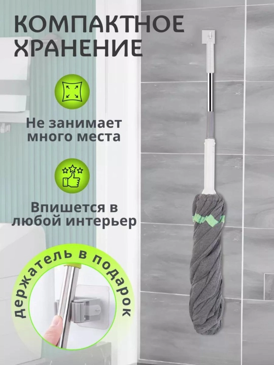 Швабра с отжимом, для мытья пола и окон, телескопическая, из микрофибры