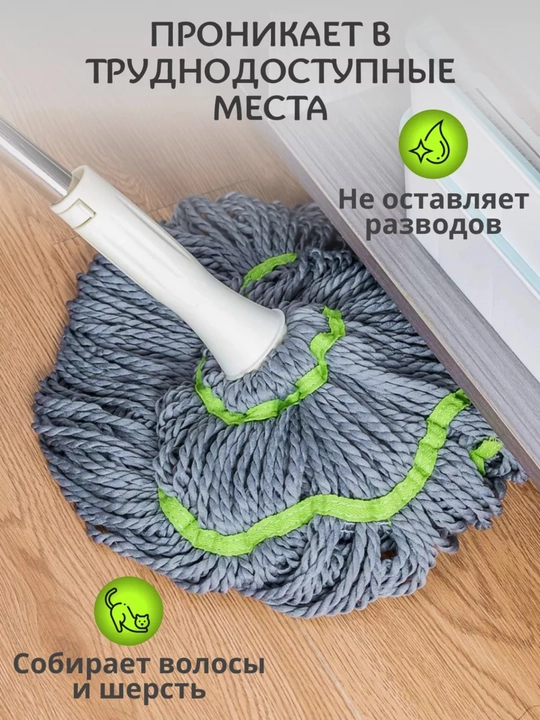 Швабра с отжимом, для мытья пола и окон, телескопическая, из микрофибры