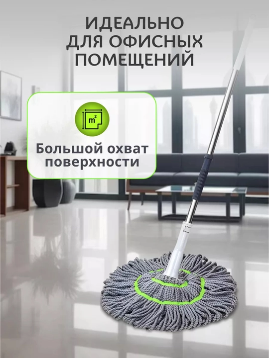 Швабра с отжимом, для мытья пола и окон, телескопическая, из микрофибры