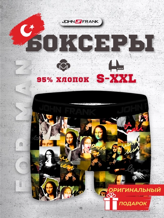 Мужские трусы боксеры John Frank, Турция, размер S/M/L/XL/XXL - 