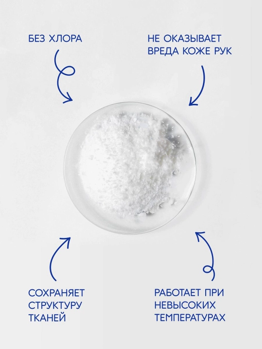 Кислородный порошок Chirton, отбеливатель, пятновыводитель, набор 3, 5, 10 шт