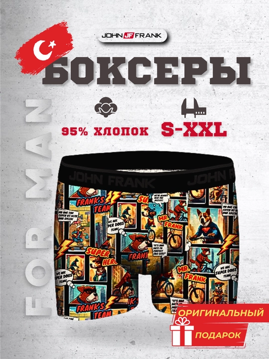 Erkaklar bokser-trusiklari John Frank Super Dog, o'lchami S/M/L/XL/XXL - 