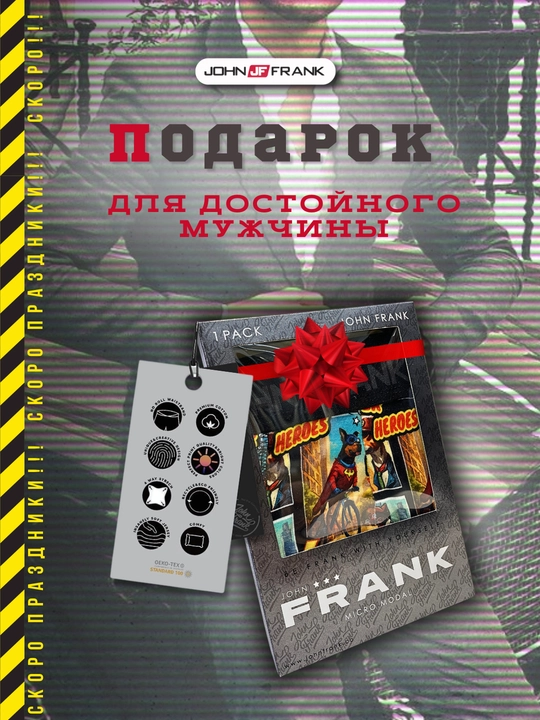Erkaklar bokser-trusiklari John Frank Super Dog, o'lchami S/M/L/XL/XXL