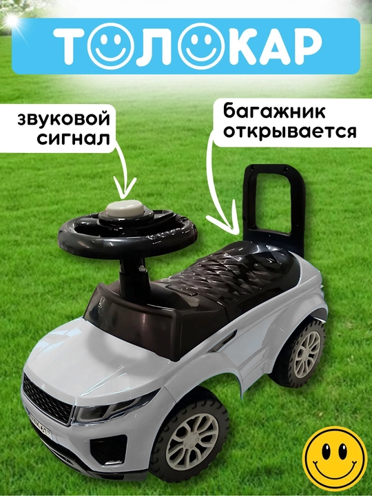 Bolalar avtomobili Tolokar Range-rover, 3-5 yoshgacha