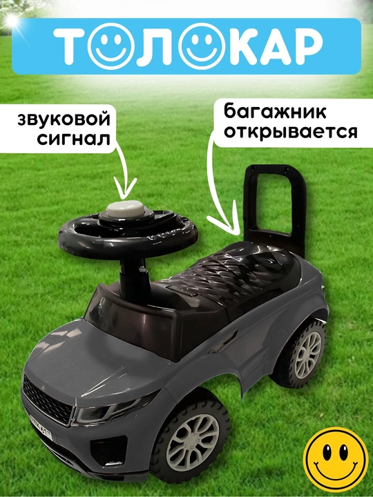 Bolalar avtomobili Tolokar Range-rover, 3-5 yoshgacha