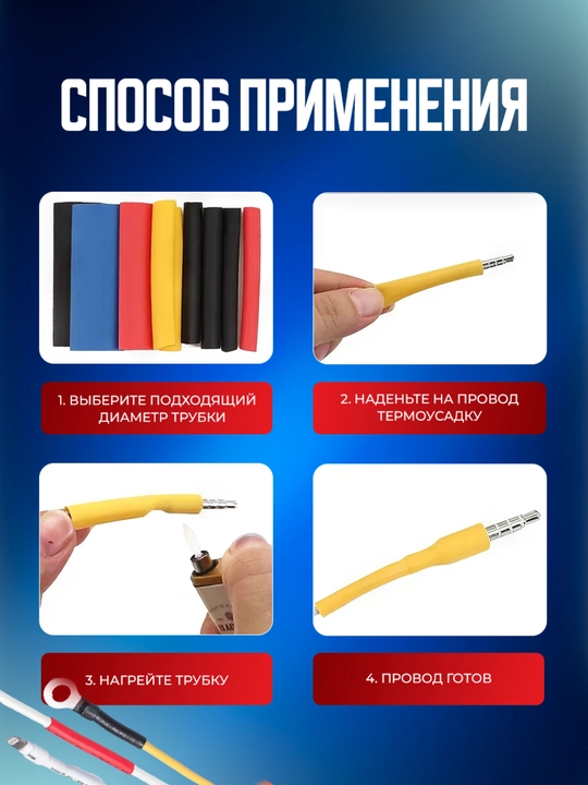 Simlar uchun issiqlik qisqaradigan quvurlar, cambric to'plami 560 dona, 2: 1, ulagichlar