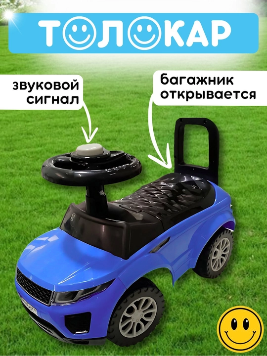 Bolalar avtomobili Tolokar Range-rover, 3-5 yoshgacha