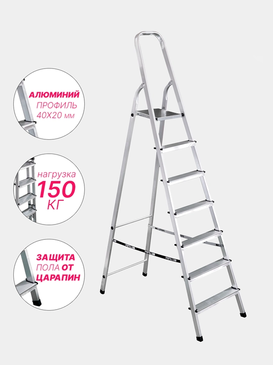 Narvon alyumindan Perilla UFUK, 7 pog'onali stremyanka, bo'yi 156 sm, vazni 4.9 kg