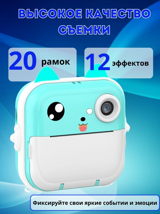 Детский фотоаппарат с моментальной печатью, 1080 HD
