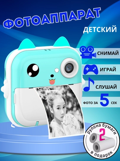 Детский фотоаппарат с моментальной печатью, 1080 HD - 