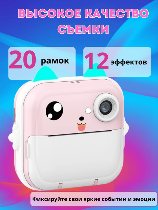 Детский фотоаппарат с моментальной печатью, 1080 HD