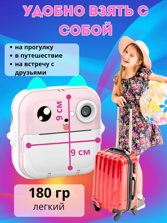 Детский фотоаппарат с моментальной печатью, 1080 HD