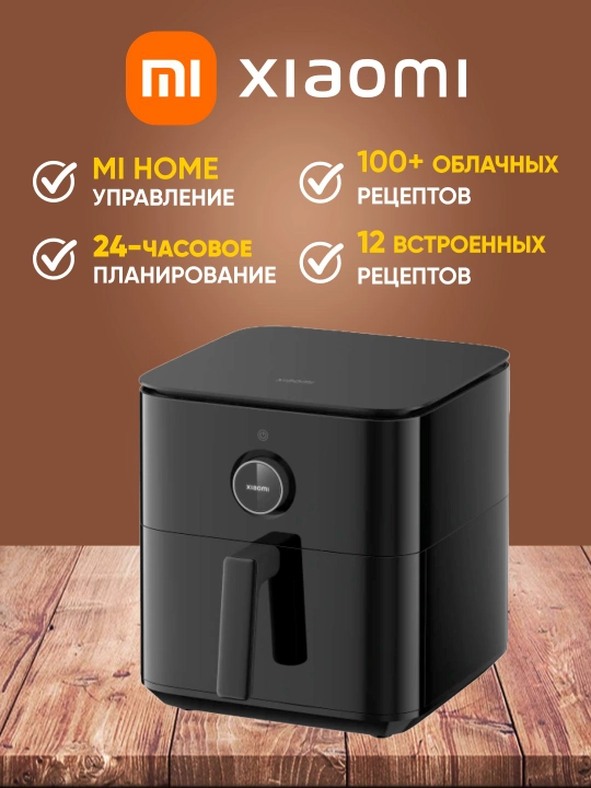 Xiaomi Smart Air Fryer 4.5, 5.5, 6.5, 10, 12L aqlli aerogril, Global qovurish pechi