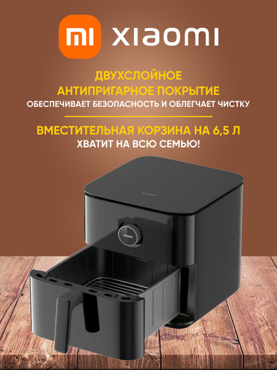 Xiaomi Smart Air Fryer 4.5, 5.5, 6.5, 10, 12L aqlli aerogril, Global qovurish pechi