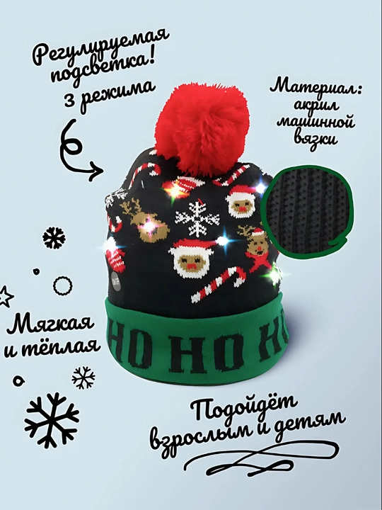 Yorqin, yangi yil shlyapasi, yoritgichli
