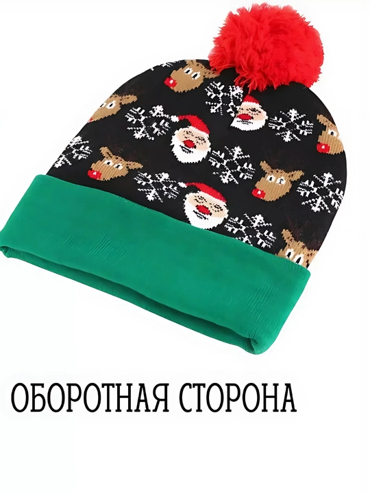Yorqin, yangi yil shlyapasi, yoritgichli