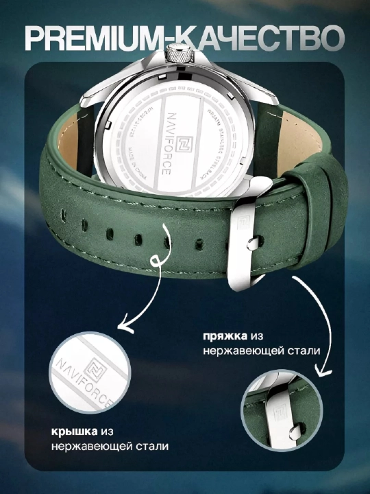 Erkaklar soati Naviforce 9202T, kvarts