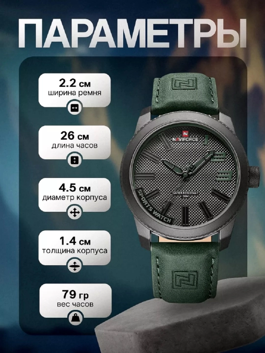 Erkaklar soati Naviforce 9202T, kvarts